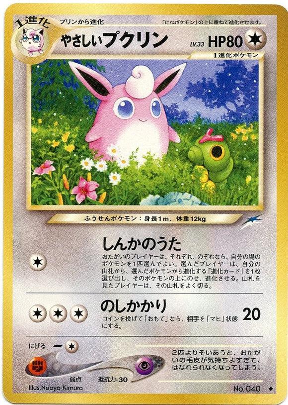 Light Wigglytuff